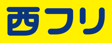 西日本フリート